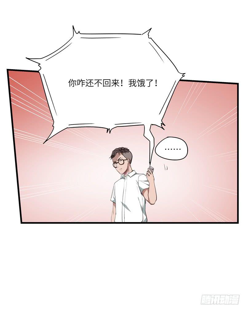 《求生且易梦难寻》吴祥（三） 第34页