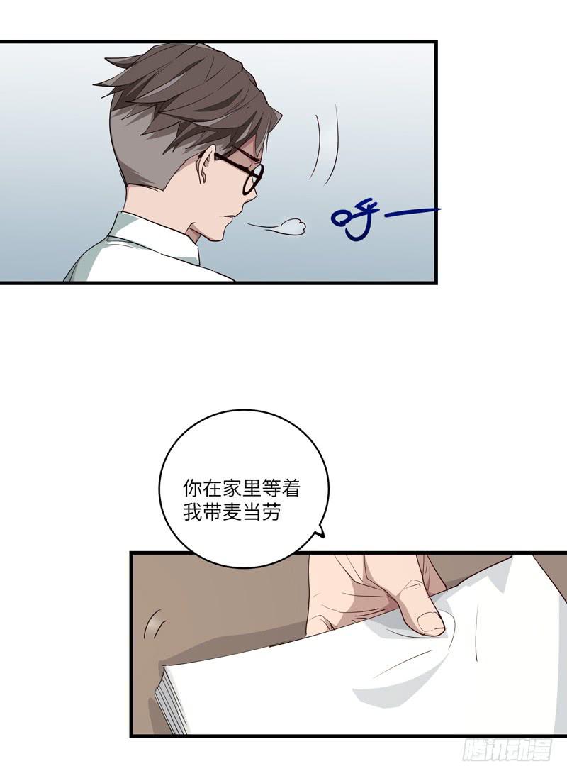 《求生且易梦难寻》吴祥（三） 第41页