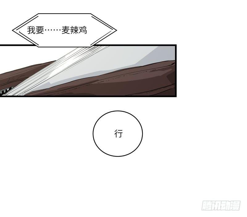 《求生且易梦难寻》吴祥（三） 第42页