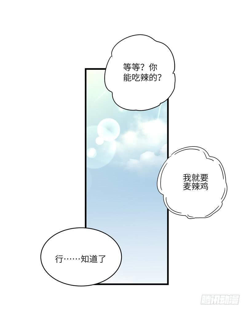 《求生且易梦难寻》吴祥（三） 第43页