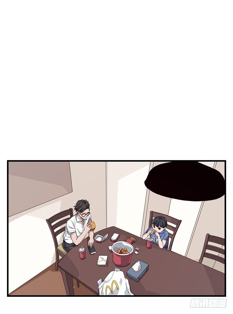 《求生且易梦难寻》吴祥（三） 第44页