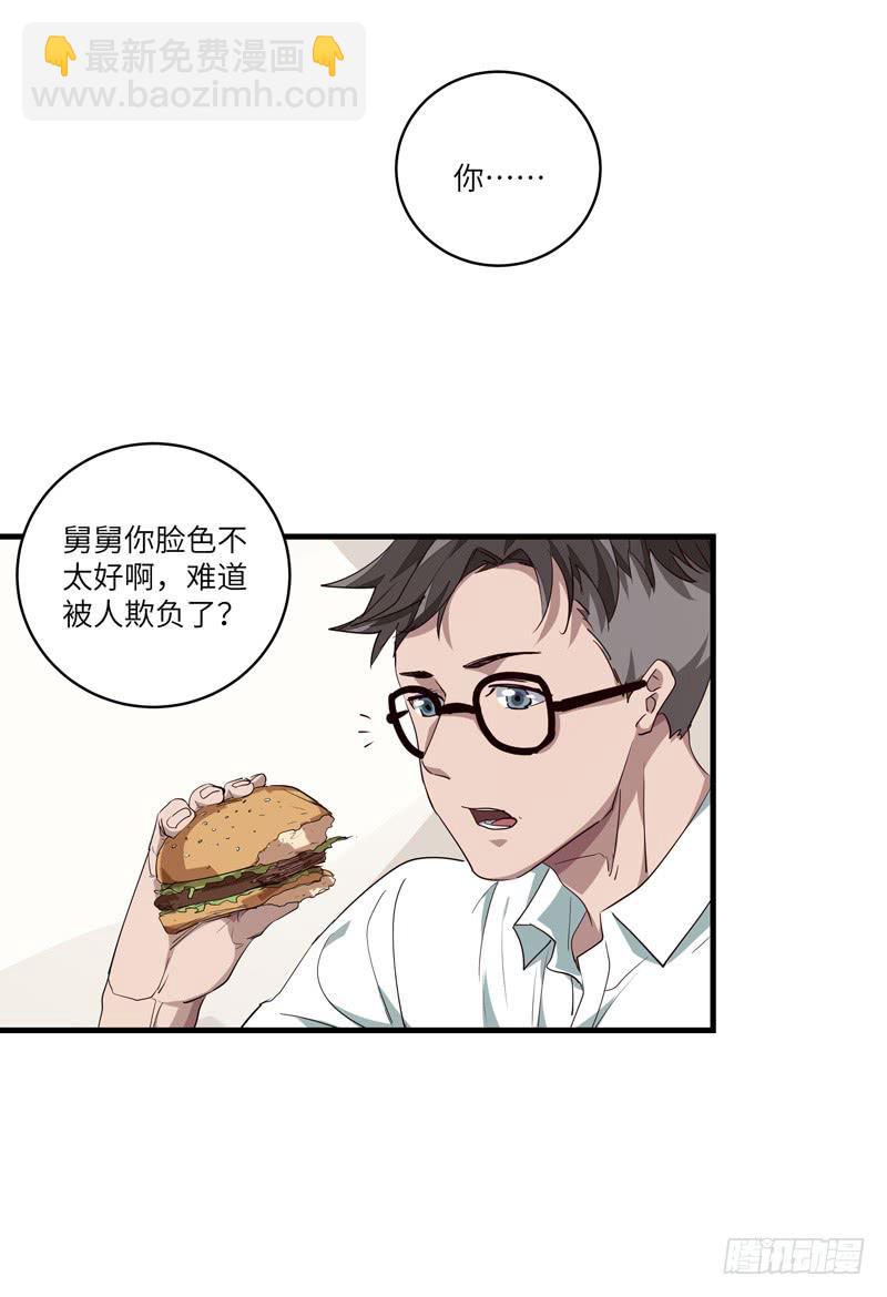 《求生且易梦难寻》吴祥（三） 第46页