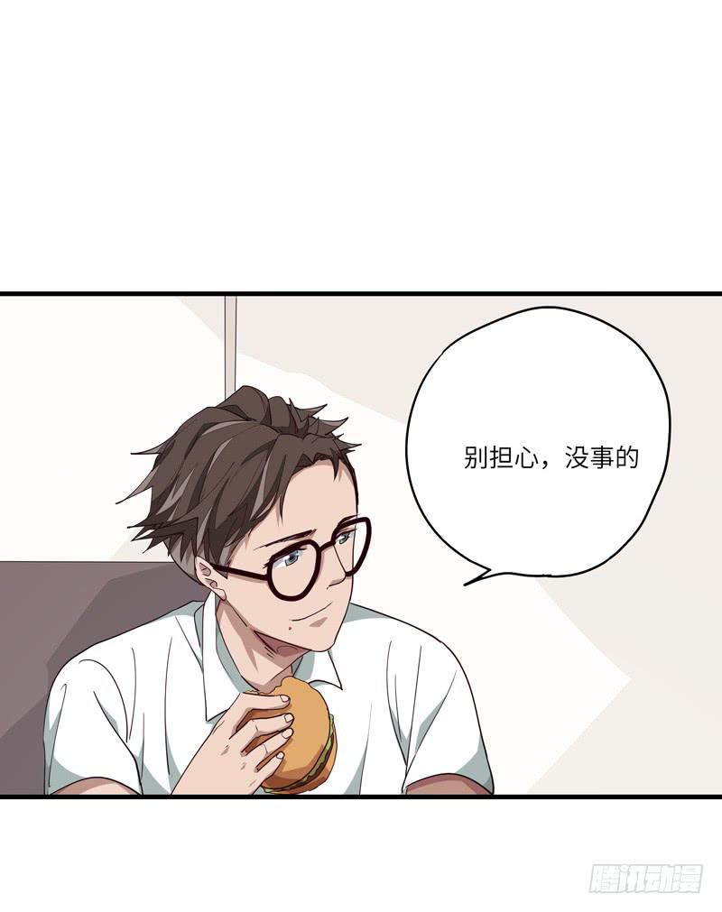 《求生且易梦难寻》吴祥（三） 第48页