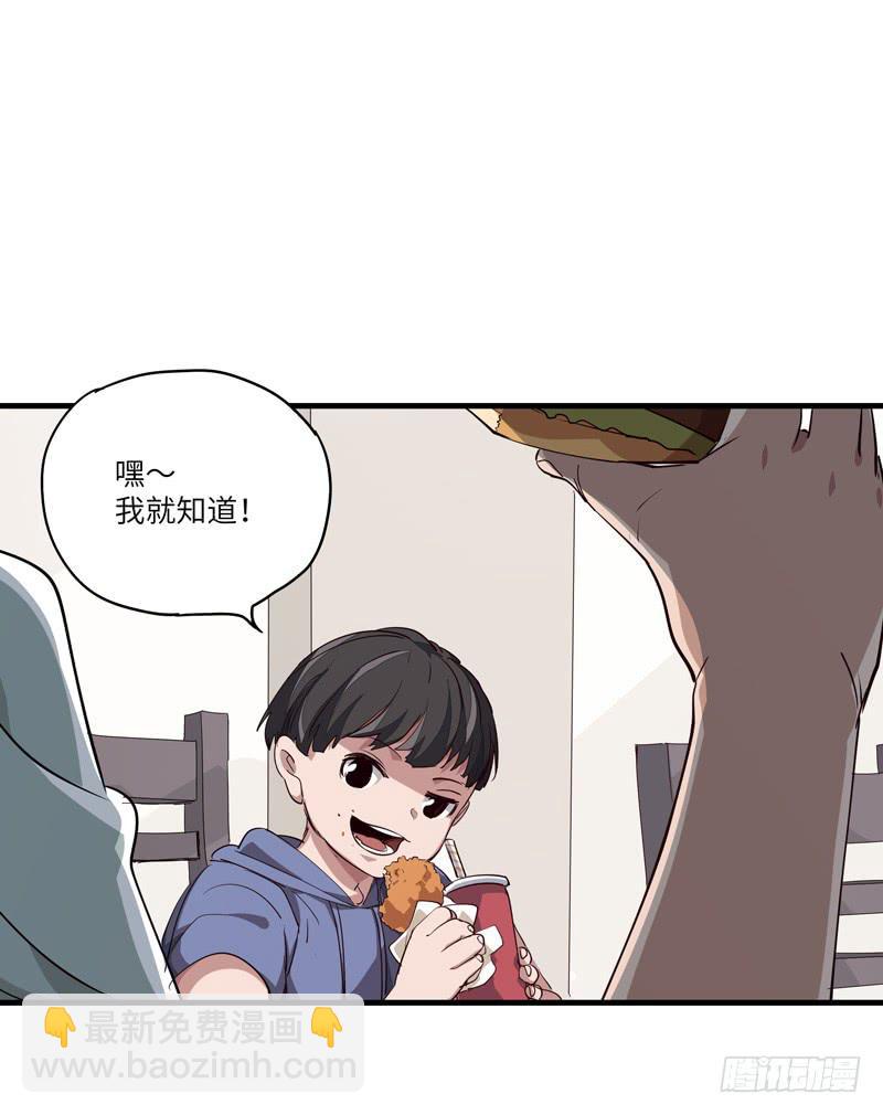 《求生且易梦难寻》吴祥（三） 第49页