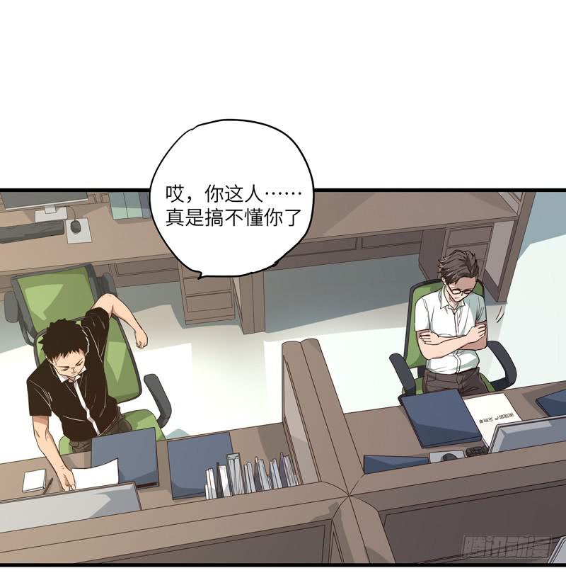 《求生且易梦难寻》吴祥（三） 第5页