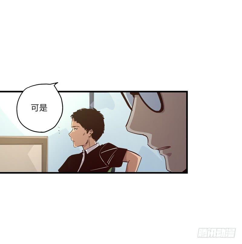 《求生且易梦难寻》吴祥（三） 第6页