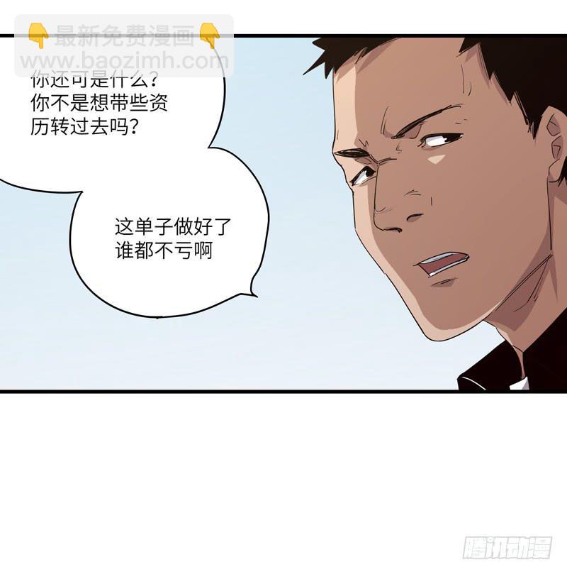 《求生且易梦难寻》吴祥（三） 第7页