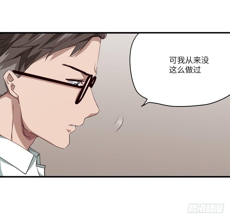 《求生且易梦难寻》吴祥（三） 第8页
