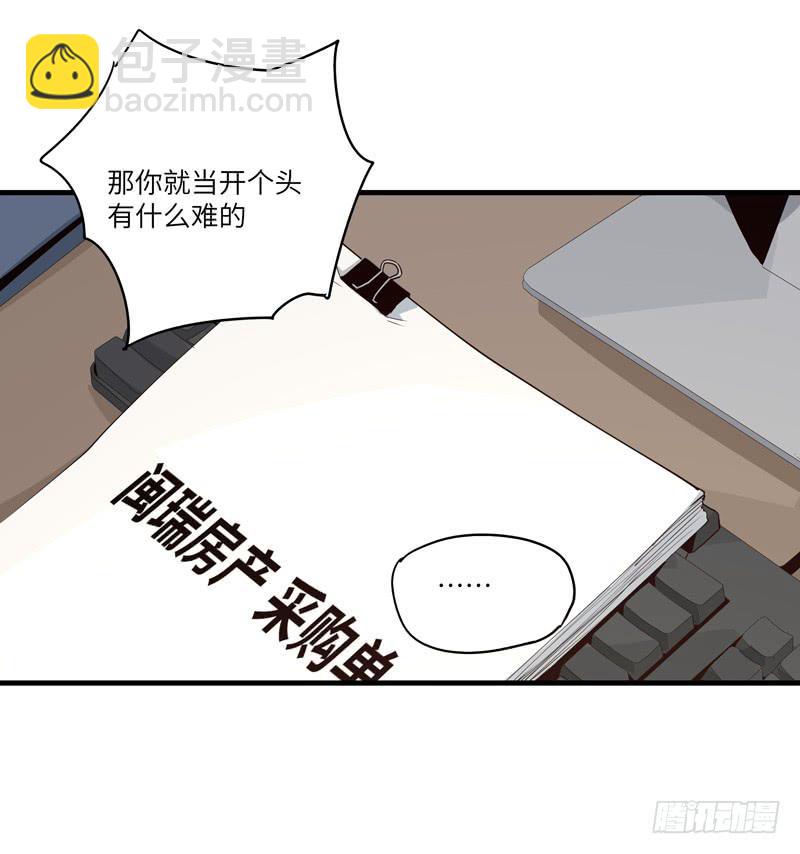 《求生且易梦难寻》吴祥（三） 第9页