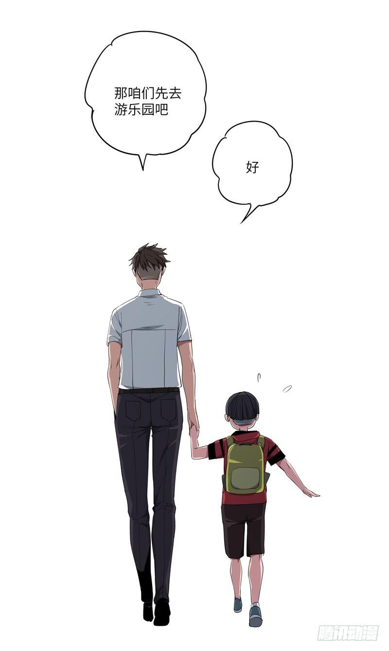 《求生且易梦难寻》吴祥（六） 第12页