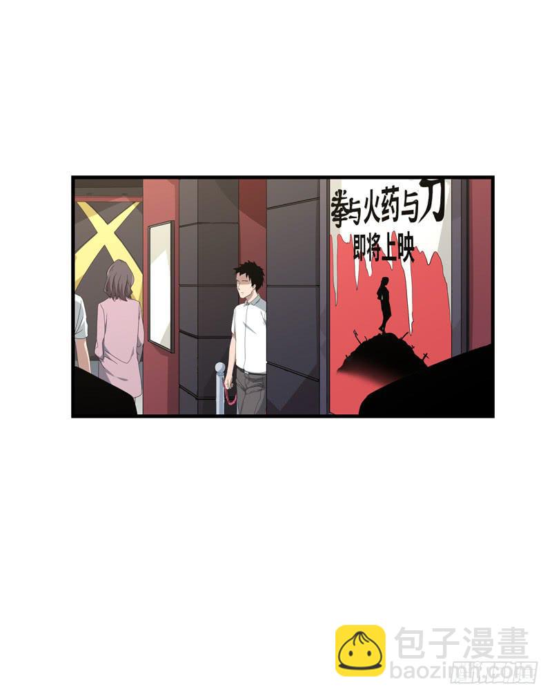 《求生且易梦难寻》吴祥（六） 第14页