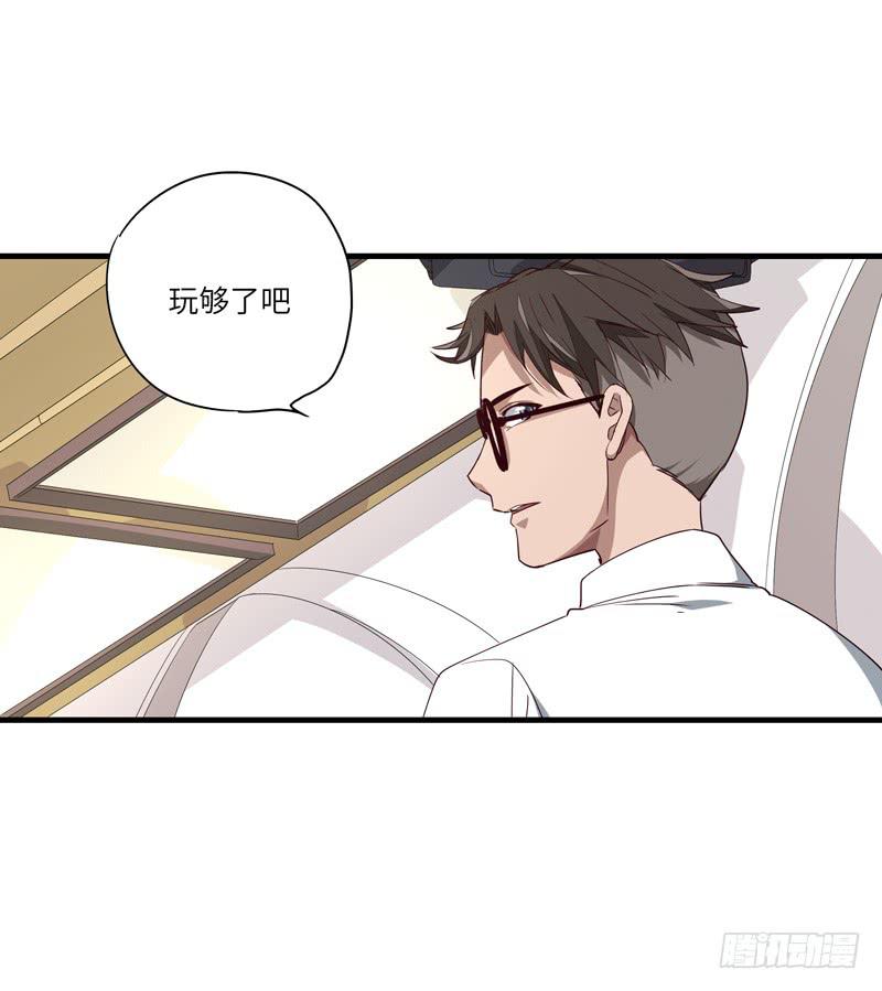 《求生且易梦难寻》吴祥（六） 第18页