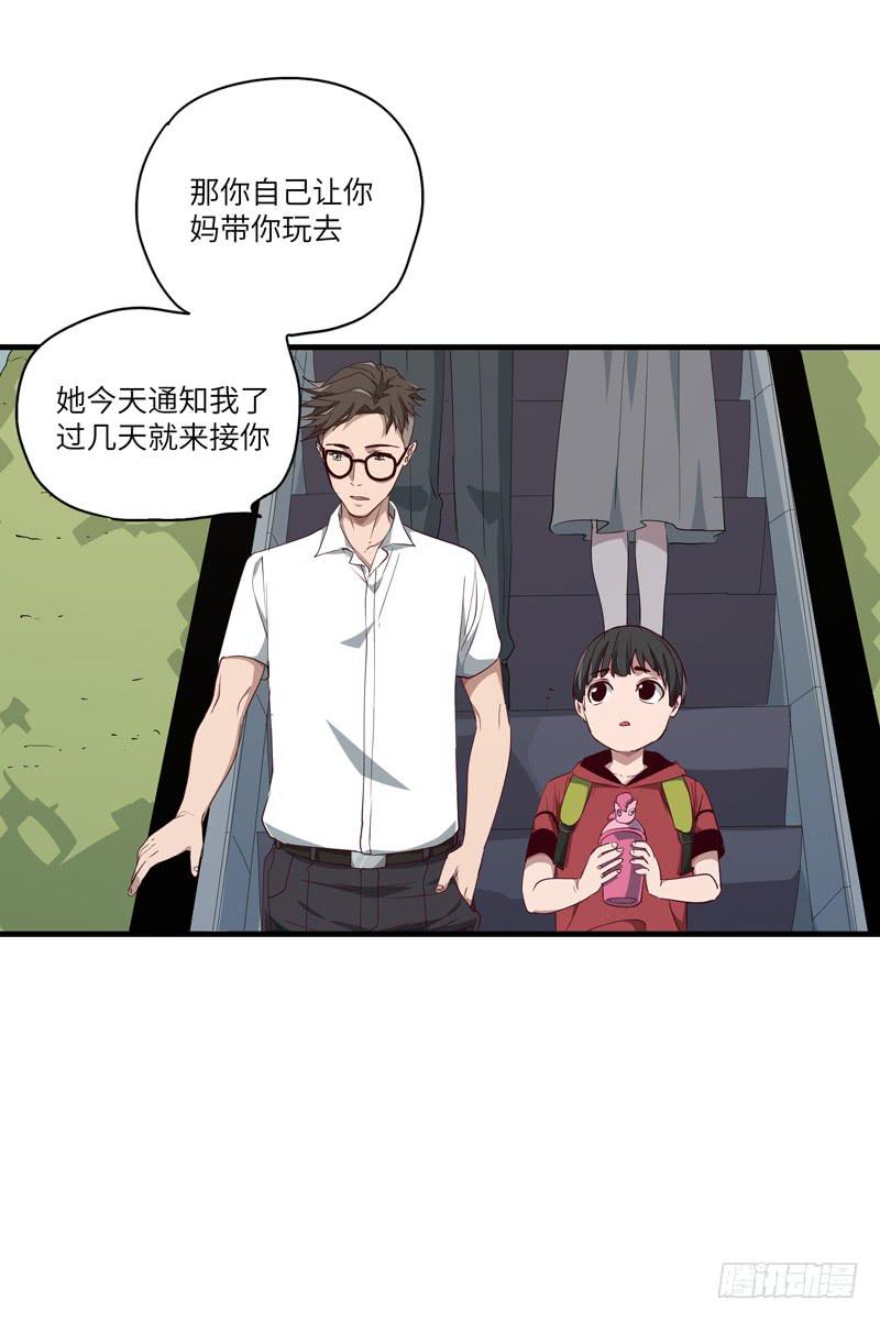 《求生且易梦难寻》吴祥（六） 第20页