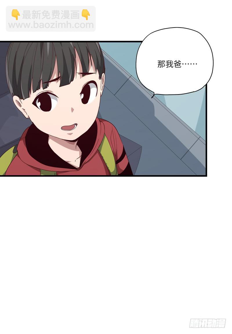 《求生且易梦难寻》吴祥（六） 第21页
