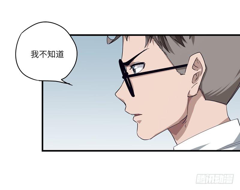 《求生且易梦难寻》吴祥（六） 第22页