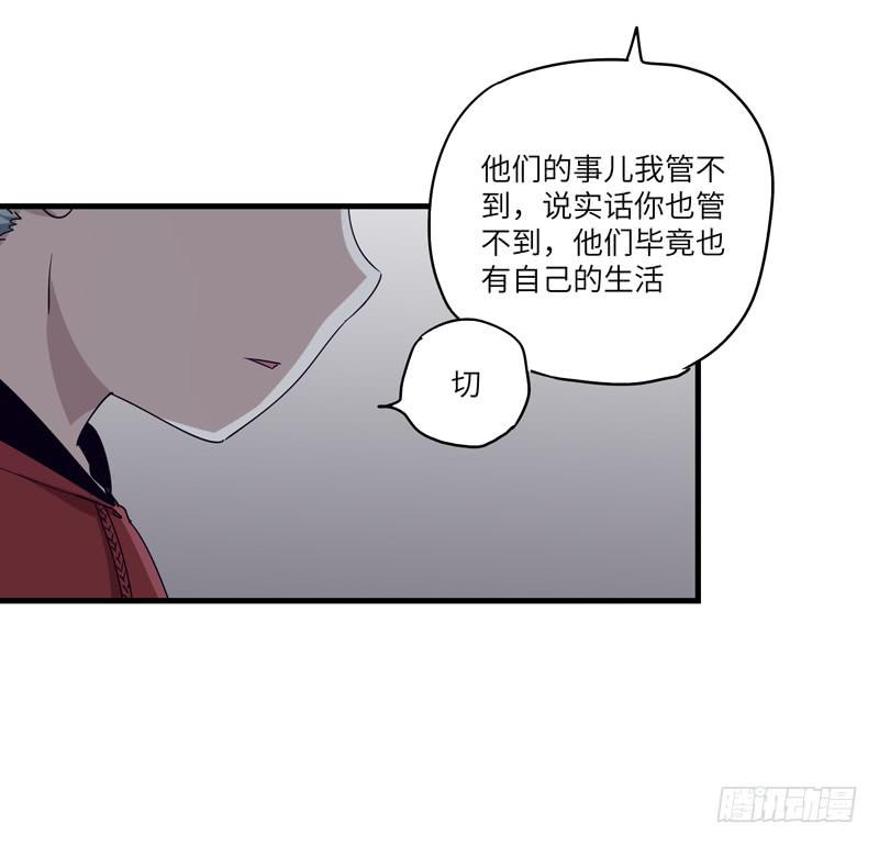 《求生且易梦难寻》吴祥（六） 第23页