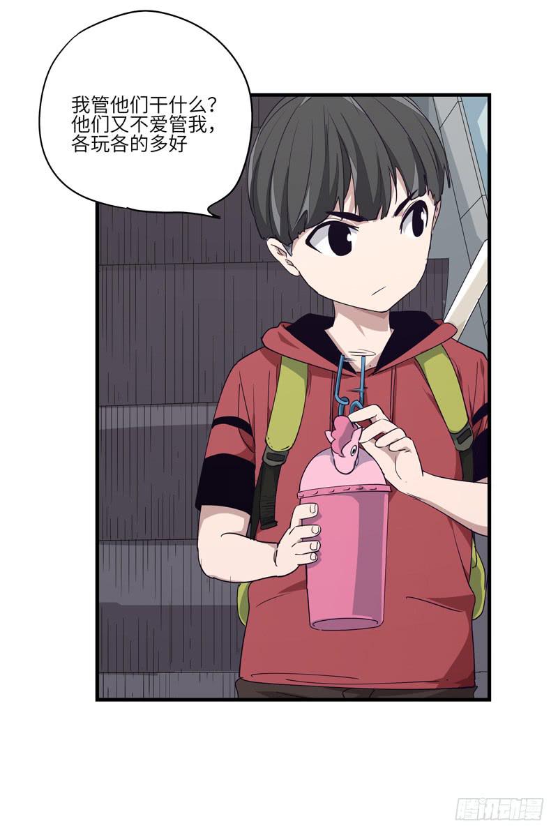 《求生且易梦难寻》吴祥（六） 第24页