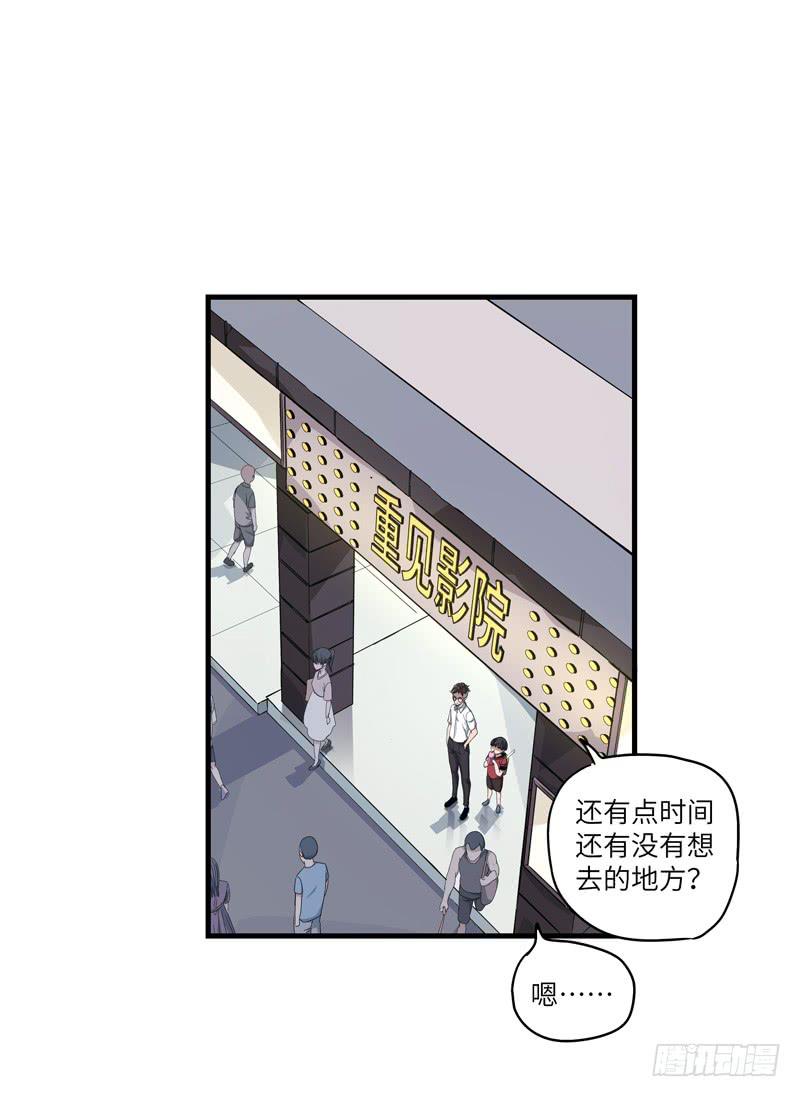 《求生且易梦难寻》吴祥（六） 第27页