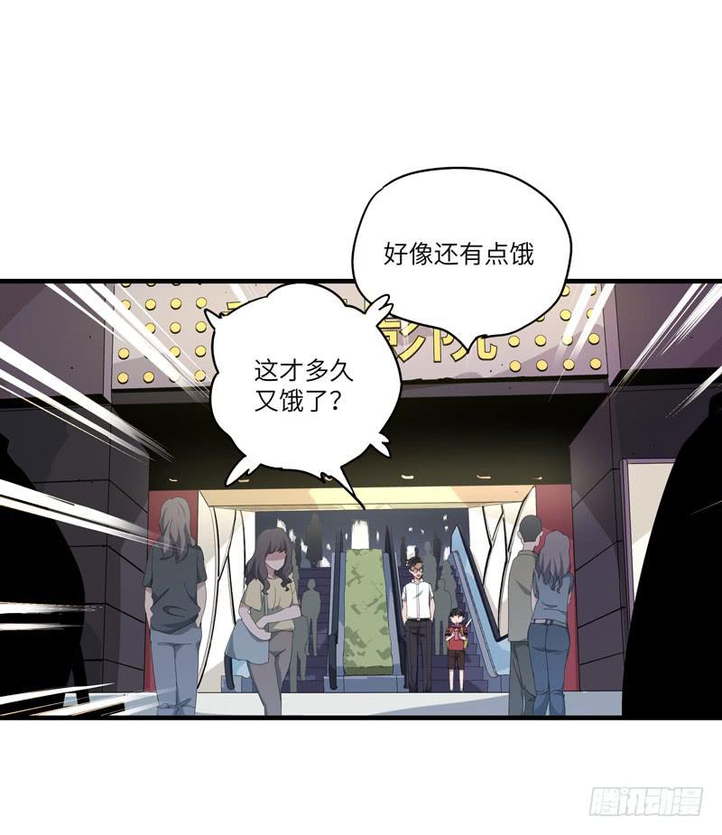 《求生且易梦难寻》吴祥（六） 第28页