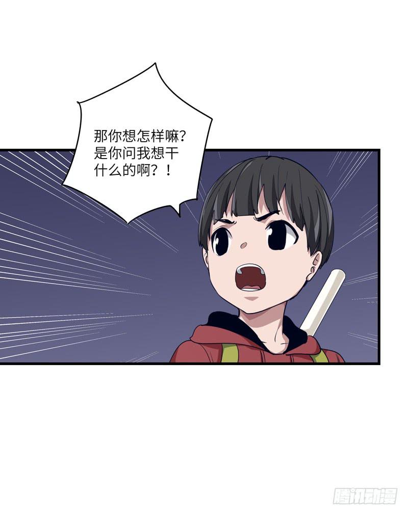 《求生且易梦难寻》吴祥（六） 第29页