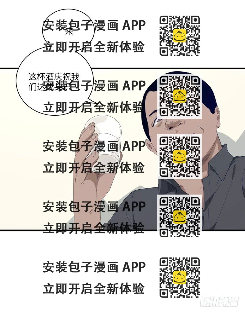 《求生且易梦难寻》吴祥（六） 第2页