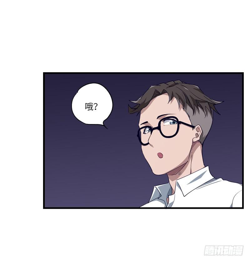 《求生且易梦难寻》吴祥（六） 第32页