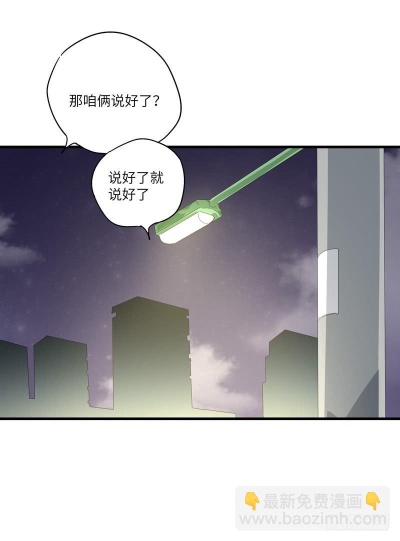 《求生且易梦难寻》吴祥（六） 第33页
