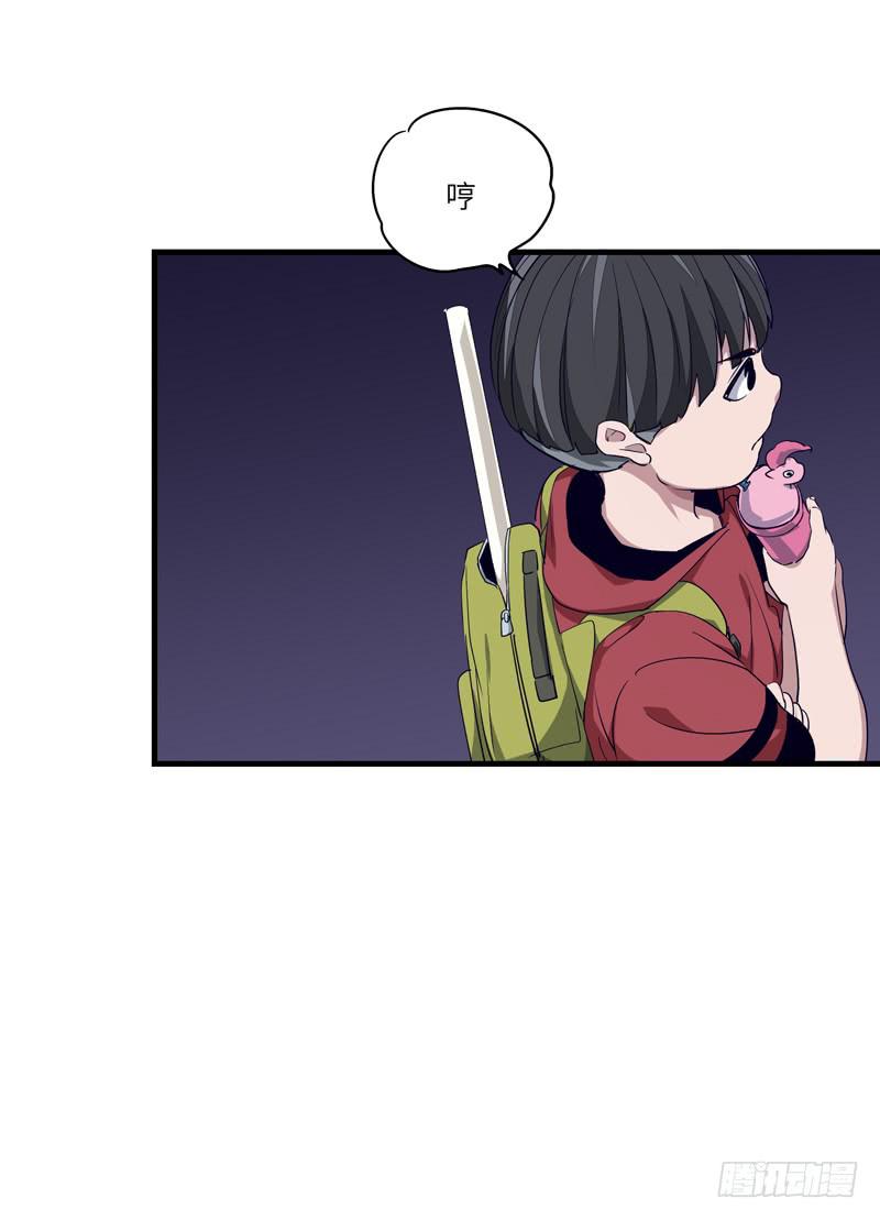 《求生且易梦难寻》吴祥（六） 第34页