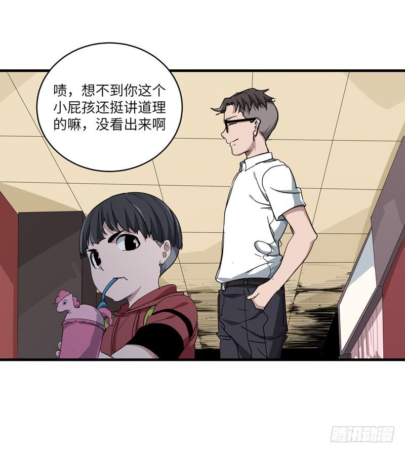 《求生且易梦难寻》吴祥（六） 第36页