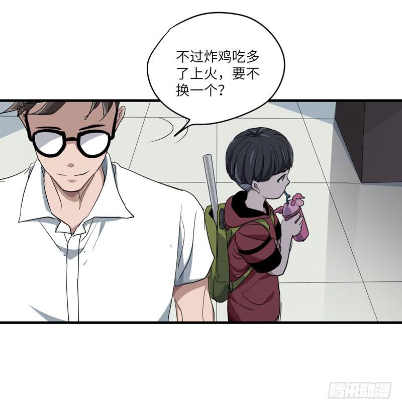 《求生且易梦难寻》吴祥（六） 第37页