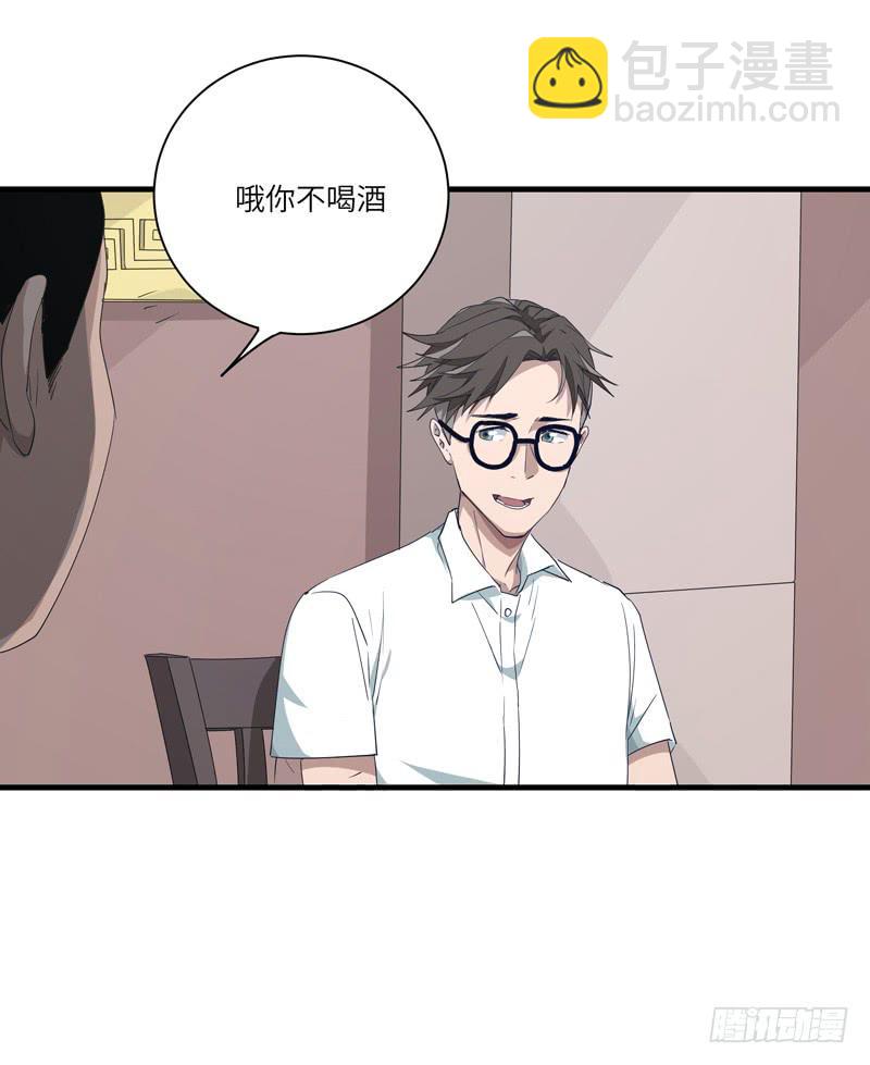 《求生且易梦难寻》吴祥（六） 第3页