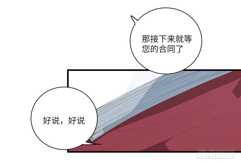 《求生且易梦难寻》吴祥（六） 第5页