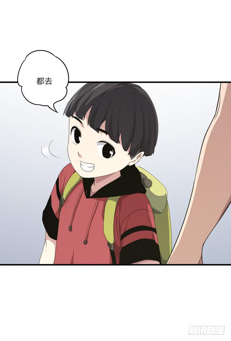《求生且易梦难寻》吴祥（六） 第8页