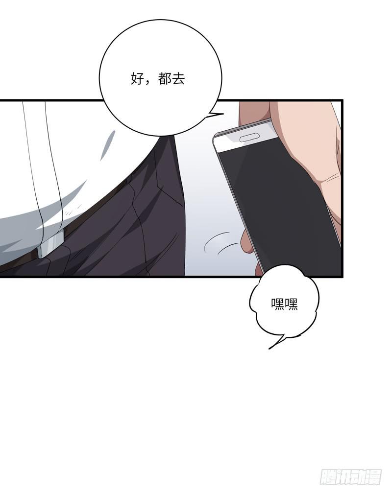 《求生且易梦难寻》吴祥（六） 第9页