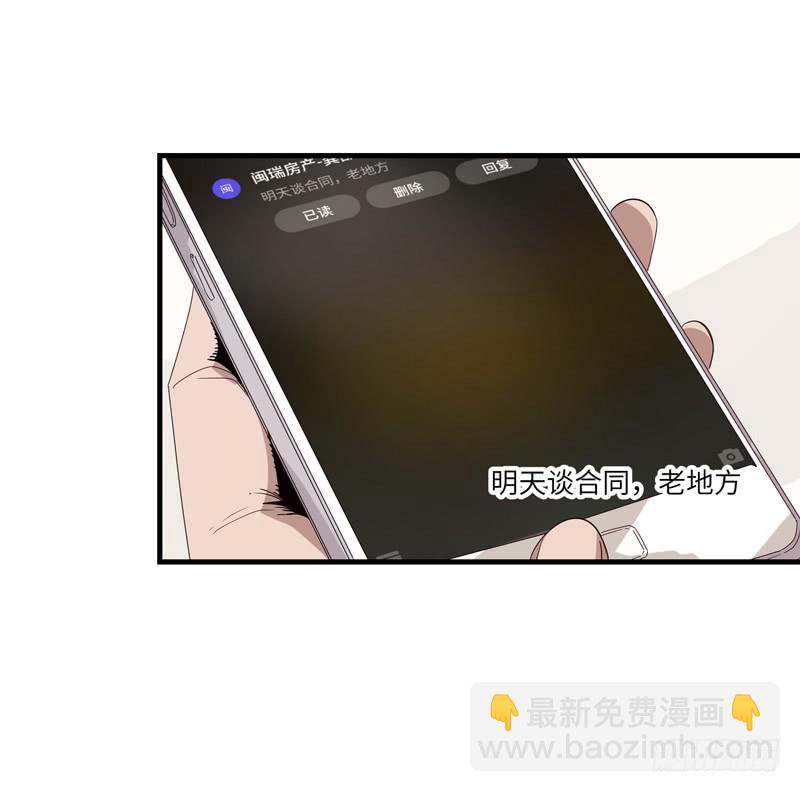 《求生且易梦难寻》吴祥（七） 第10页