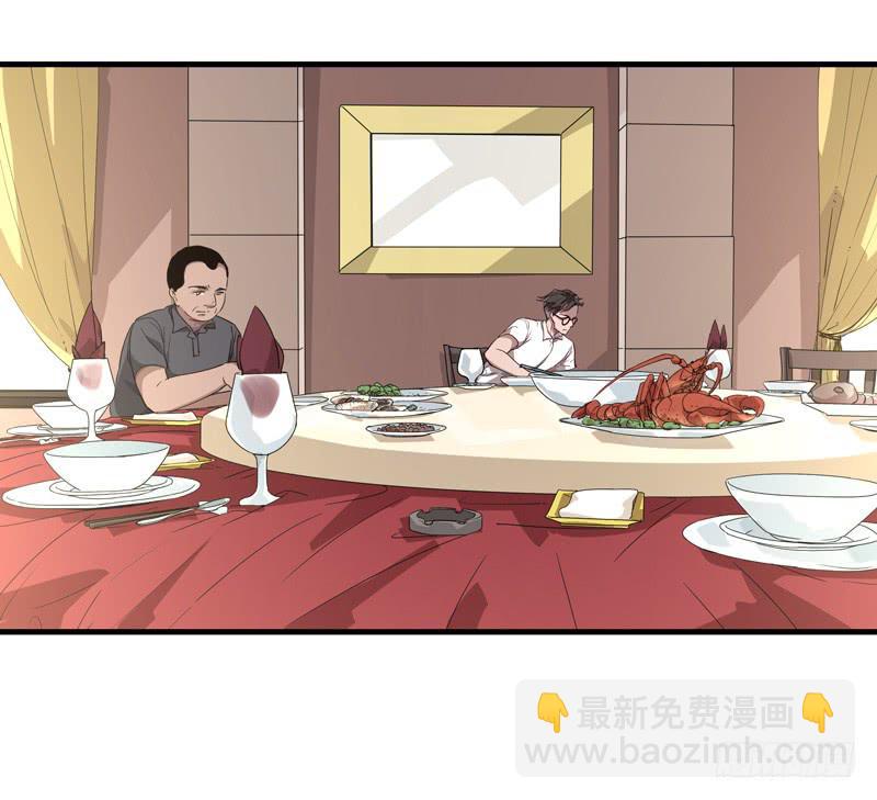 《求生且易梦难寻》吴祥（七） 第15页