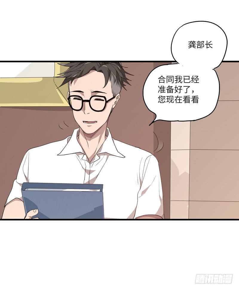《求生且易梦难寻》吴祥（七） 第16页