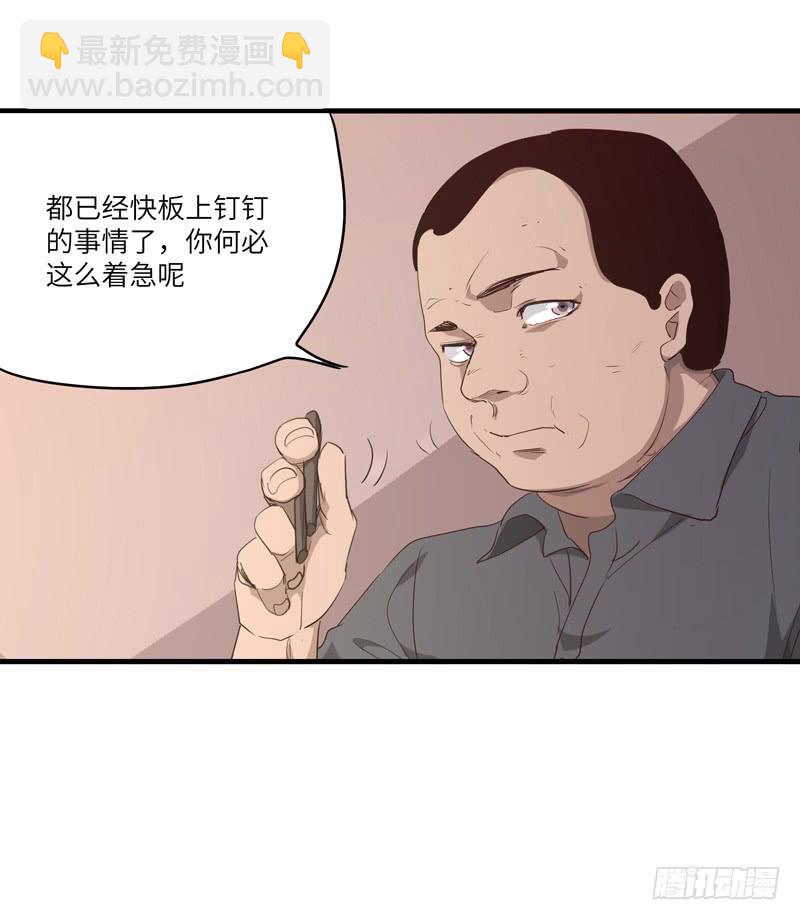 《求生且易梦难寻》吴祥（七） 第17页
