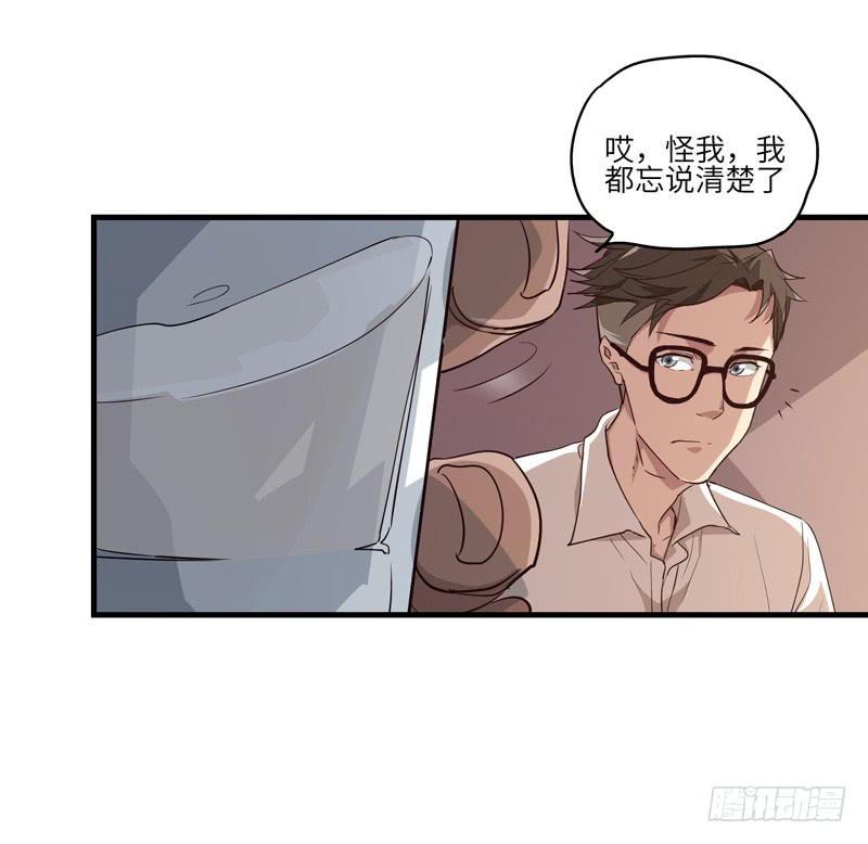 《求生且易梦难寻》吴祥（七） 第19页