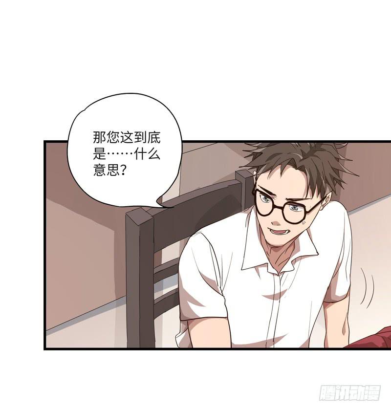 《求生且易梦难寻》吴祥（七） 第22页