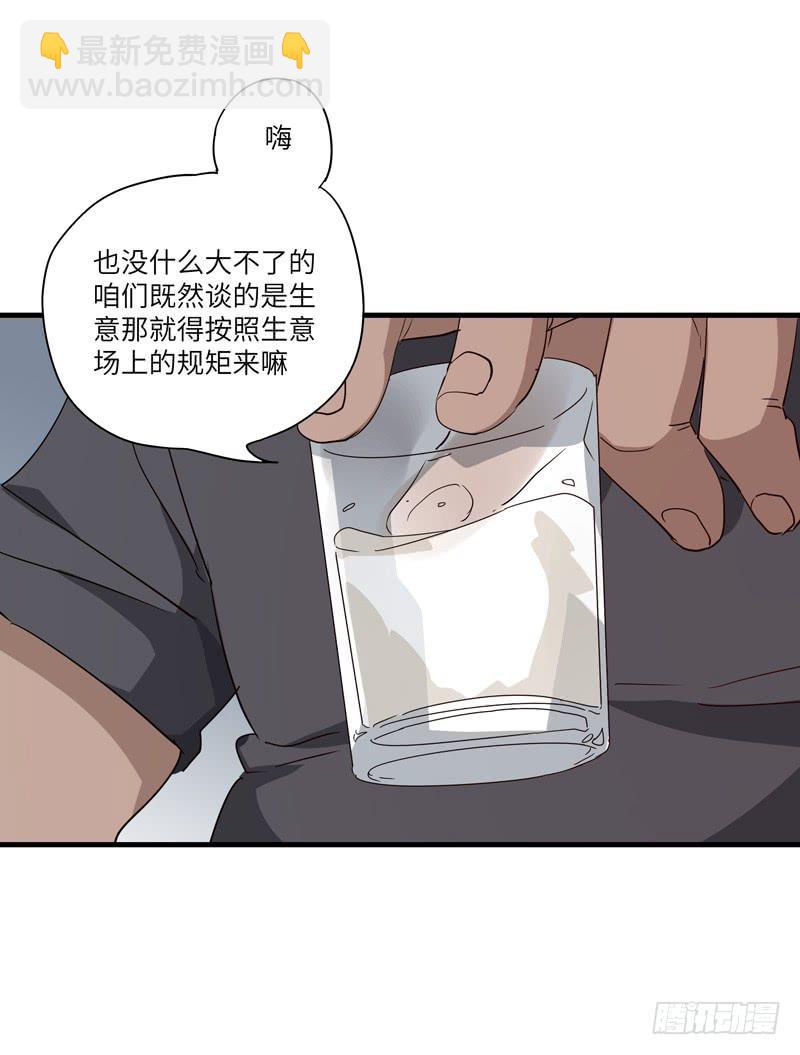 《求生且易梦难寻》吴祥（七） 第23页