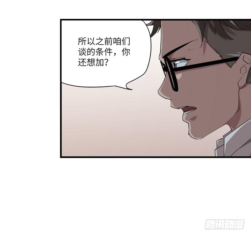 《求生且易梦难寻》吴祥（七） 第27页