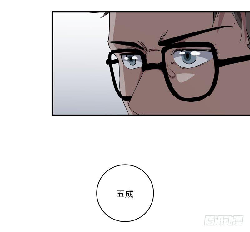 《求生且易梦难寻》吴祥（七） 第29页