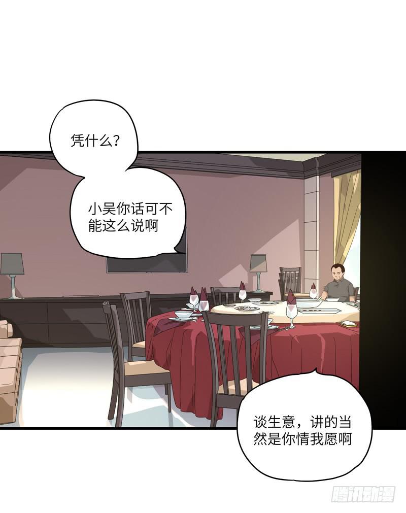《求生且易梦难寻》吴祥（七） 第32页