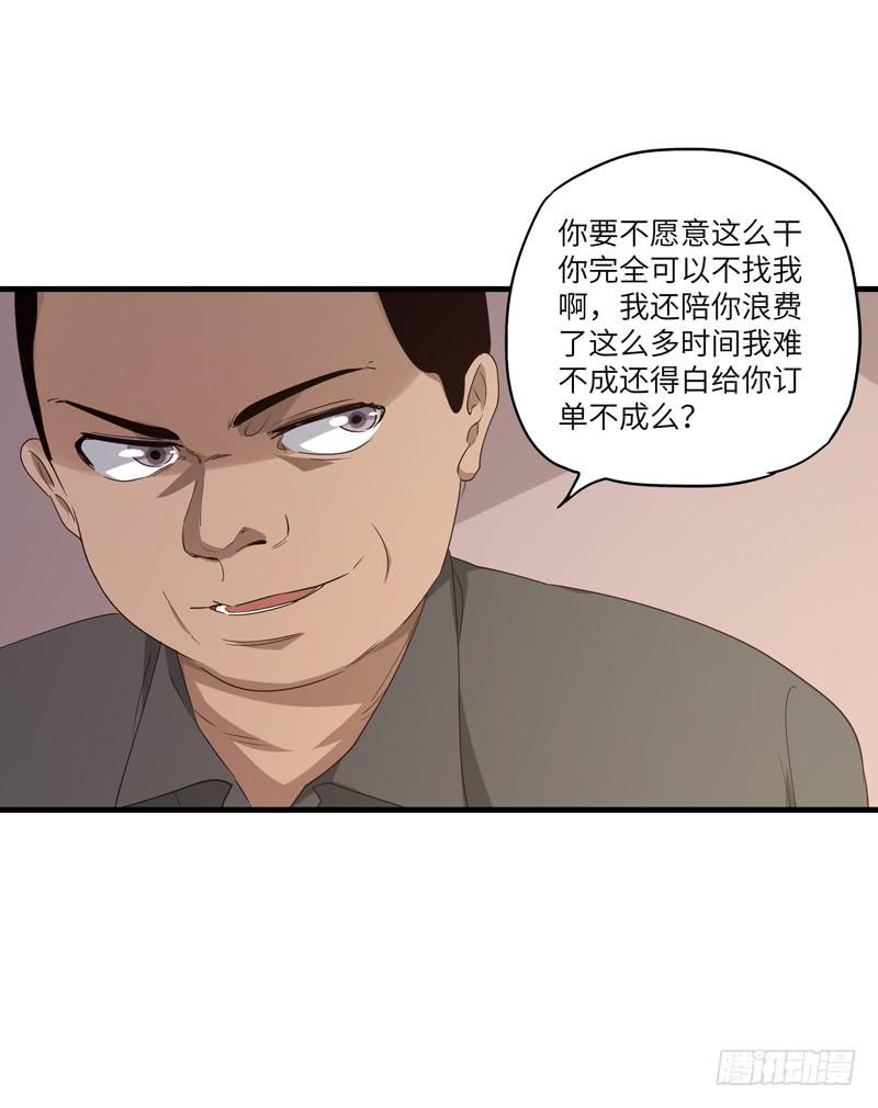 《求生且易梦难寻》吴祥（七） 第33页