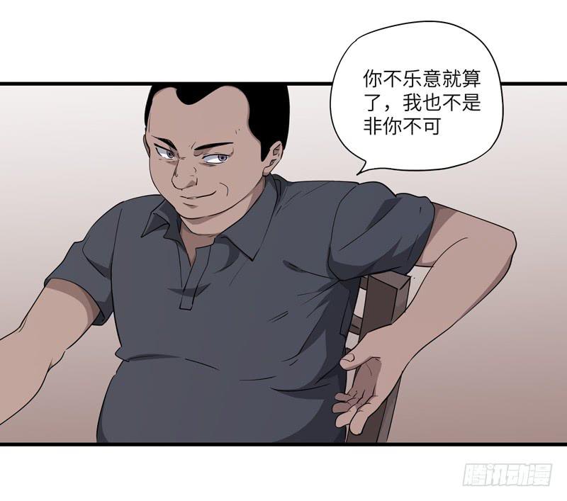 《求生且易梦难寻》吴祥（七） 第36页
