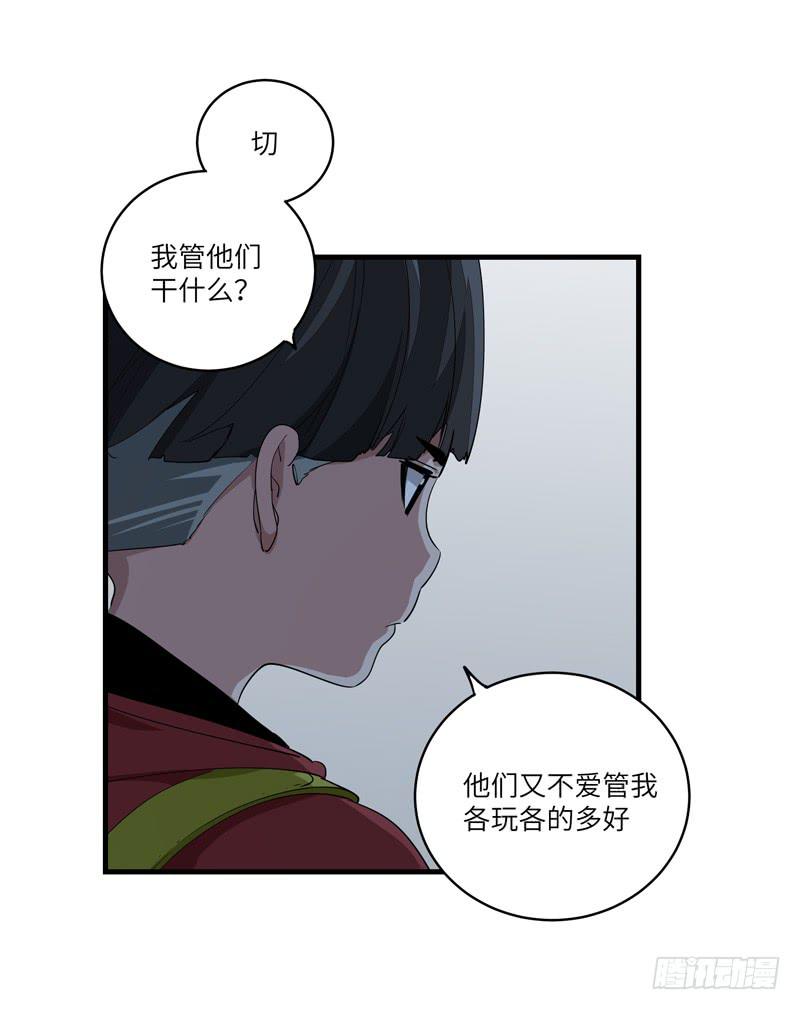 《求生且易梦难寻》吴祥（七） 第3页