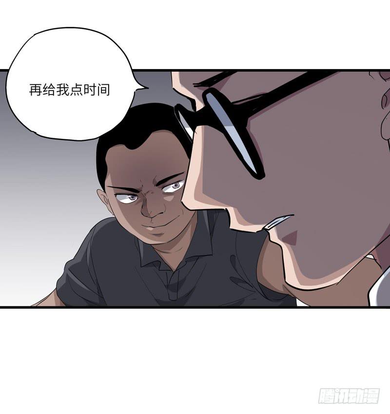 《求生且易梦难寻》吴祥（七） 第41页