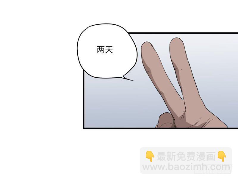《求生且易梦难寻》吴祥（七） 第42页