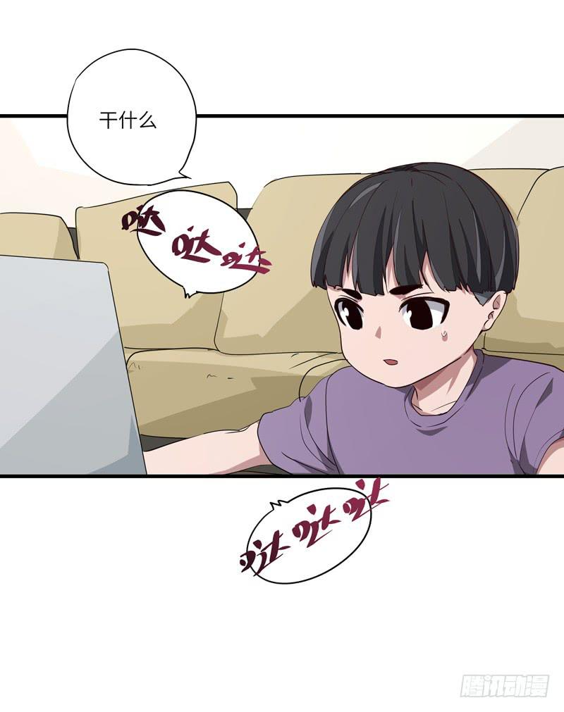 《求生且易梦难寻》吴祥（七） 第8页